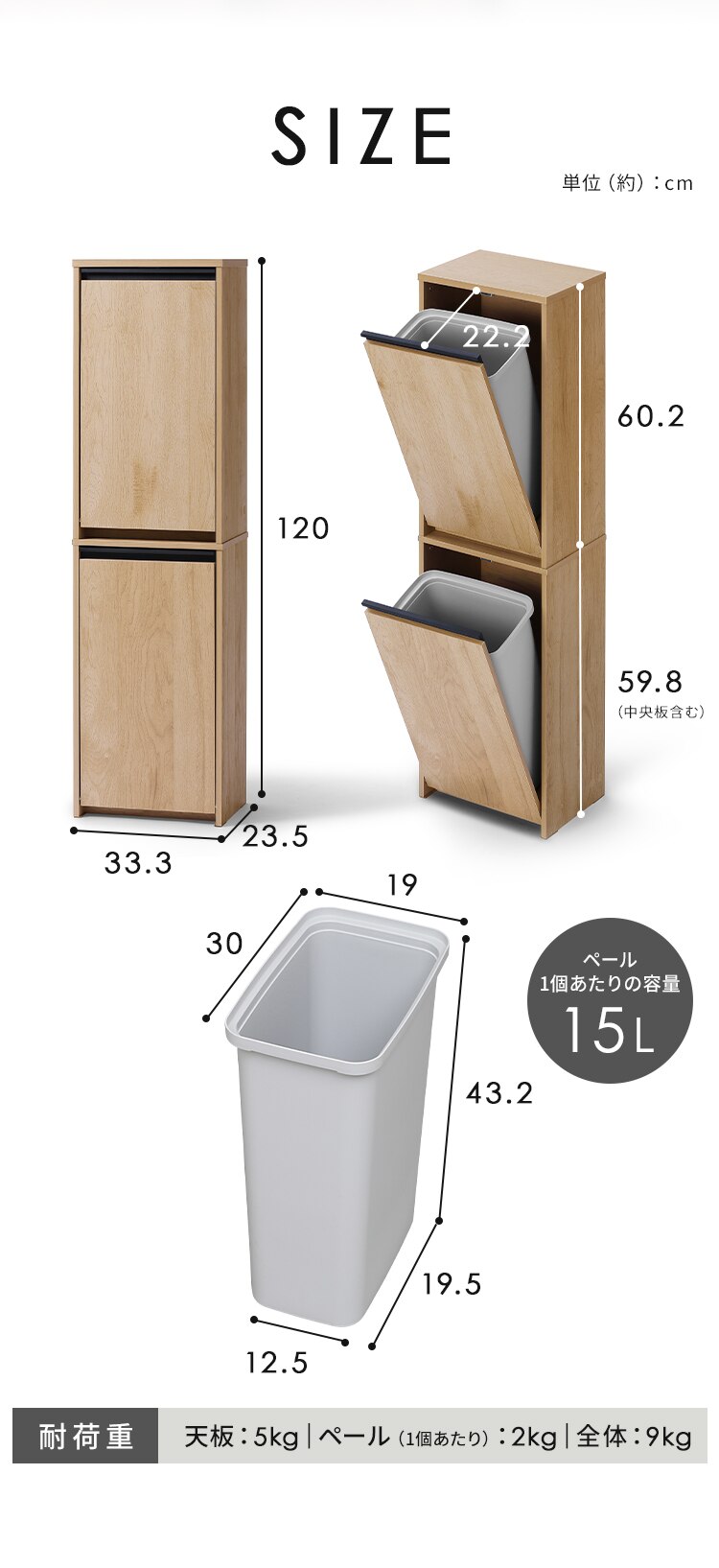 ウッドペールストッカー 縦型 HWPS-300H ナチュラル/ブラック7