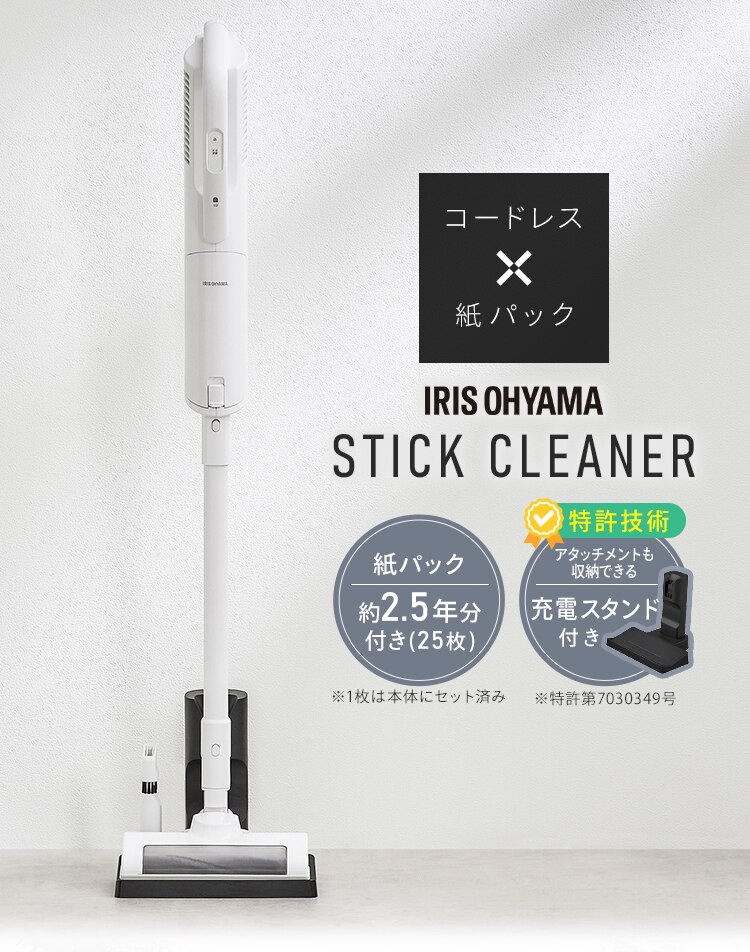 【紙パック2.5年分】 掃除機 コードレス 紙パック 置くだけで充電 自走式 SBD-77P-W ホワイト0