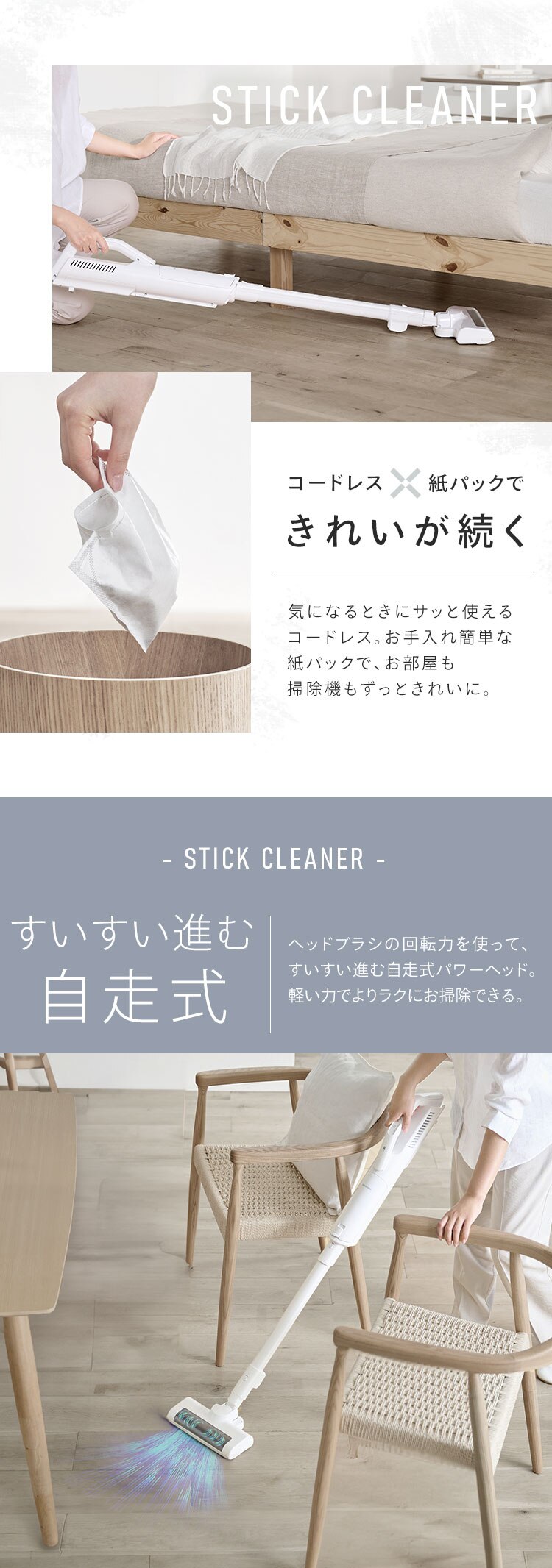 【紙パック2.5年分】 掃除機 コードレス 紙パック 置くだけで充電 自走式 SBD-77P-W ホワイト1