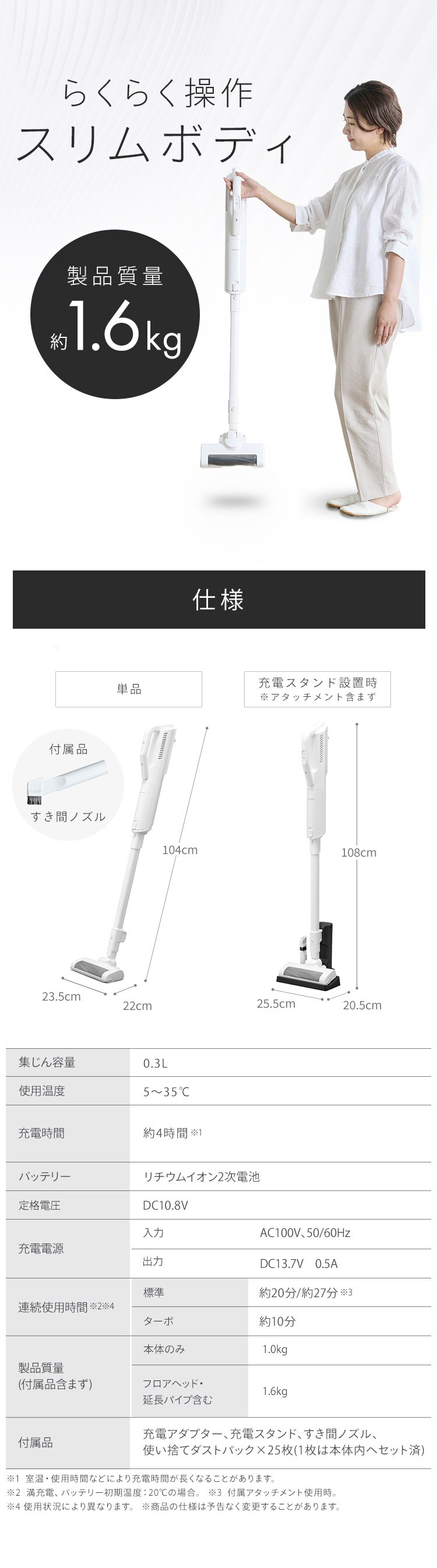 【紙パック2.5年分】 掃除機 コードレス 紙パック 置くだけで充電 自走式 SBD-77P-W ホワイト8