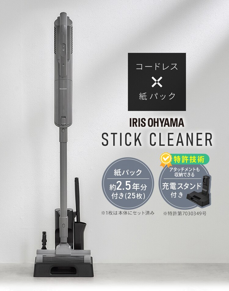 掃除機 コードレス 紙パック 置くだけで充電 自走式 静電モップ付 SBD-G4P-H グレー1