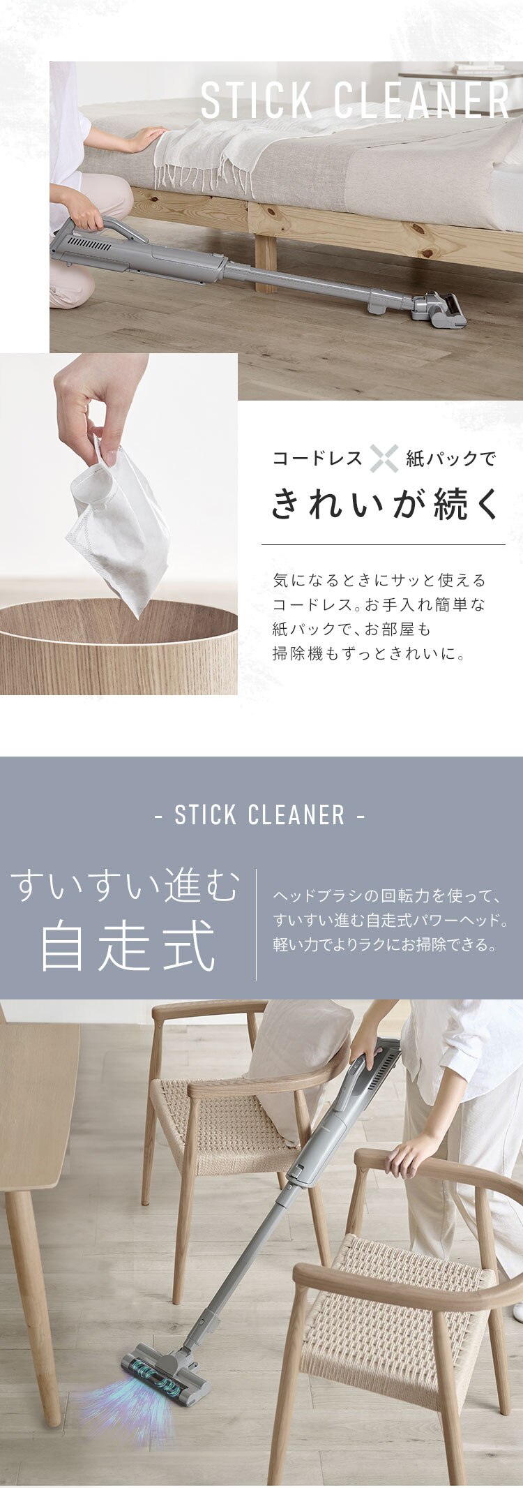 掃除機 コードレス 紙パック 置くだけで充電 自走式 静電モップ付 SBD-G4P-H グレー2