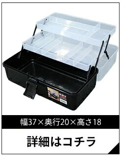 ツールケース TCR-400 ブラック／サンドベージュ4