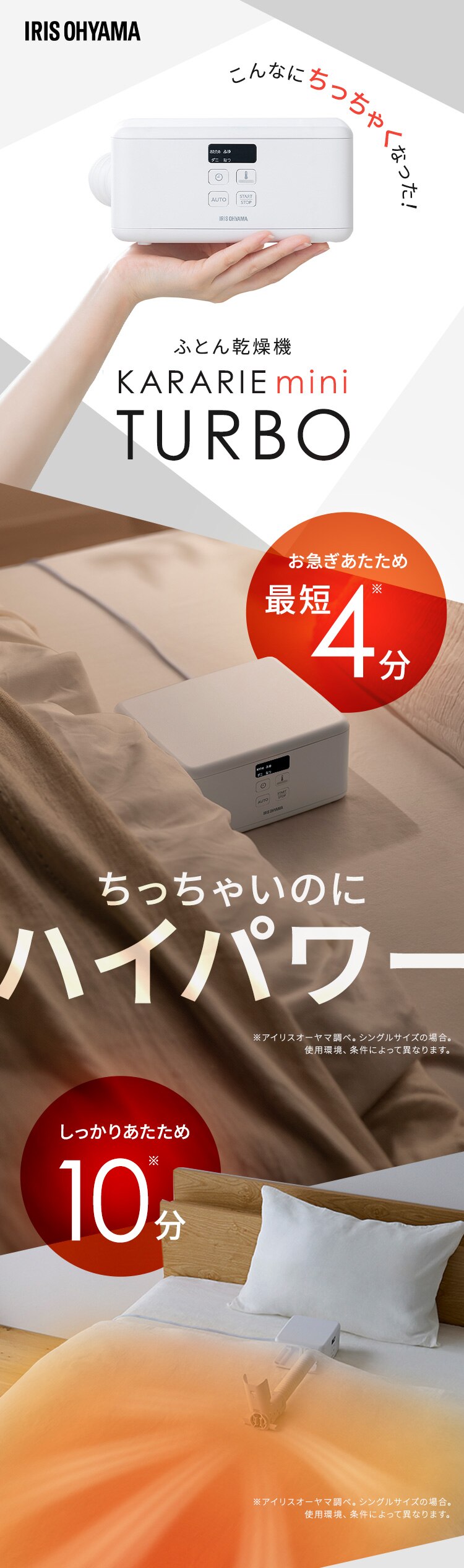 カラリエ ふとん乾燥機 mini シングルノズル ハイパワー くつ乾燥対応 BSK-110-W ホワイト1