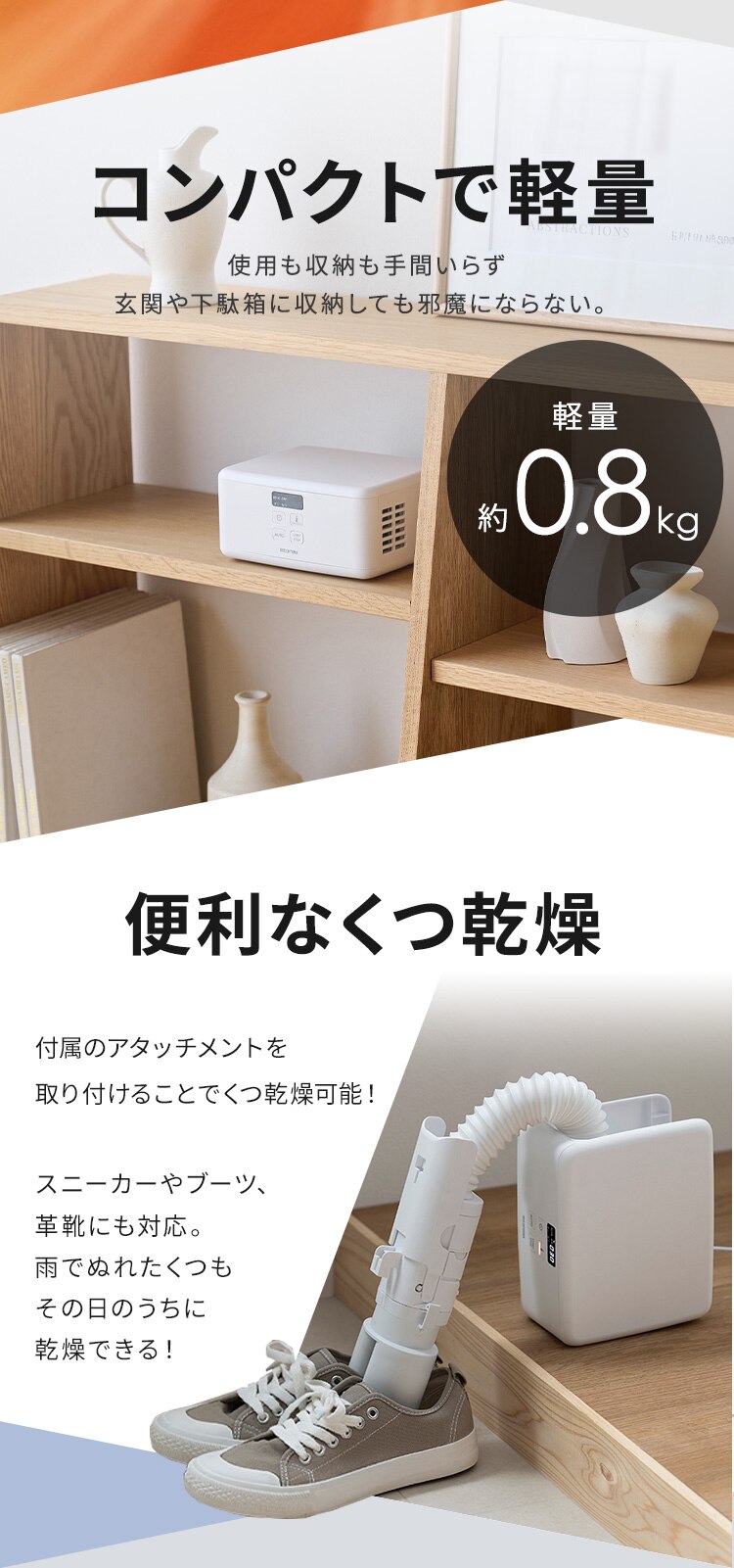 カラリエ ふとん乾燥機 mini シングルノズル ハイパワー くつ乾燥対応 BSK-110-W ホワイト2