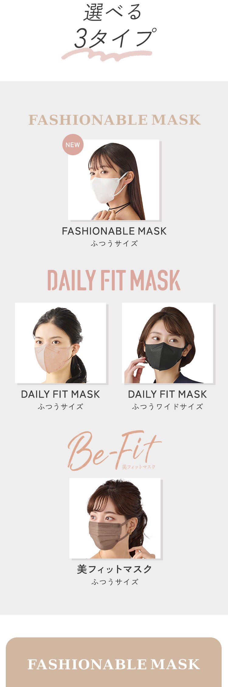 【21枚】 美フィット カラーマスク ふつうサイズ 7枚入&times;3 ニュアンスグレー 【代引き不可】1