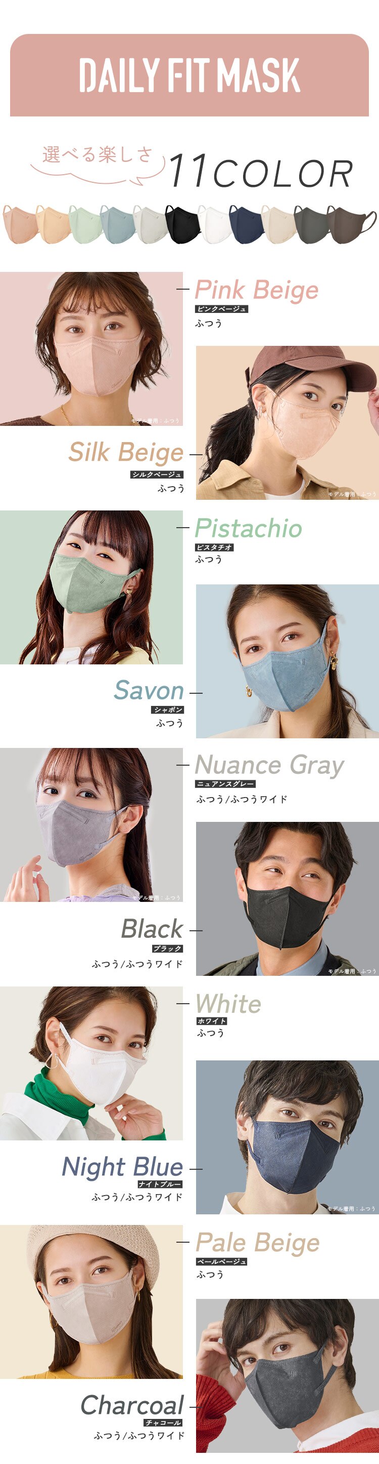 【21枚】 美フィット カラーマスク ふつうサイズ 7枚入&times;3 ニュアンスグレー 【代引き不可】3