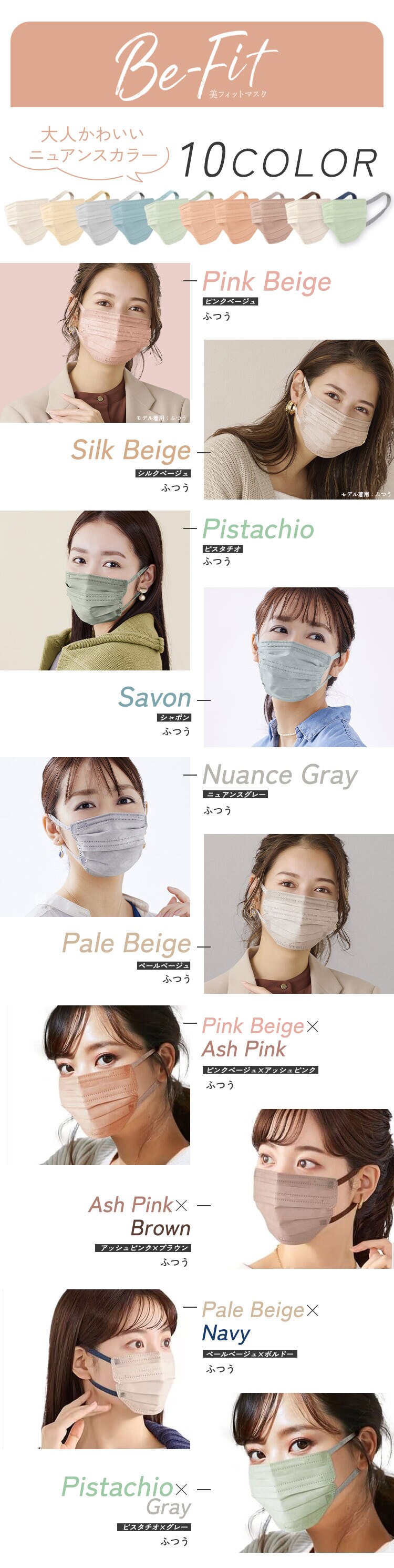 【21枚】 美フィット カラーマスク ふつうサイズ 7枚入&times;3 ニュアンスグレー 【代引き不可】6