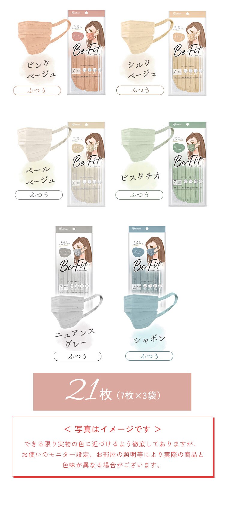 【21枚】 美フィット カラーマスク ふつうサイズ 7枚入&times;3 ニュアンスグレー 【代引き不可】12
