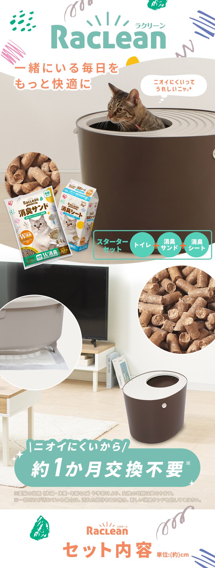 ＼約1か月分のスターターセット／ラクリーン 上から猫トイレシステムタイプ ダークブラウン RUNS-53(消臭サンド 木砂（大きめ）2.2L/消臭シート 4枚 付属）0
