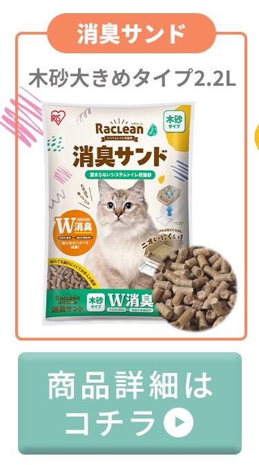 ＼約1か月分のスターターセット／ラクリーン 上から猫トイレシステムタイプ ダークブラウン RUNS-53(消臭サンド 木砂（大きめ）2.2L/消臭シート 4枚 付属）1