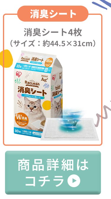 ＼約1か月分のスターターセット／ラクリーン 上から猫トイレシステムタイプ ダークブラウン RUNS-53(消臭サンド 木砂（大きめ）2.2L/消臭シート 4枚 付属）2