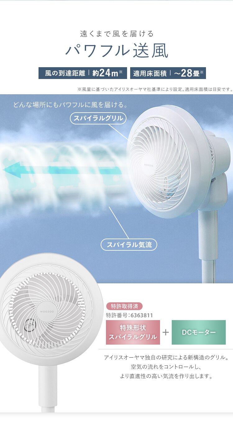 サーキュレーター 扇風機 28畳 DCモーター 左右首振り STF-SDC15TEC-W ホワイト3