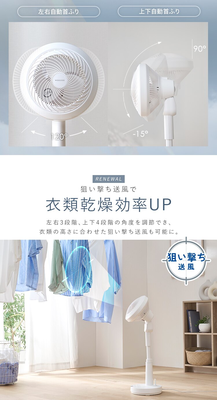 サーキュレーター 扇風機 28畳 DCモーター 左右首振り STF-SDC15TEC-W ホワイト5