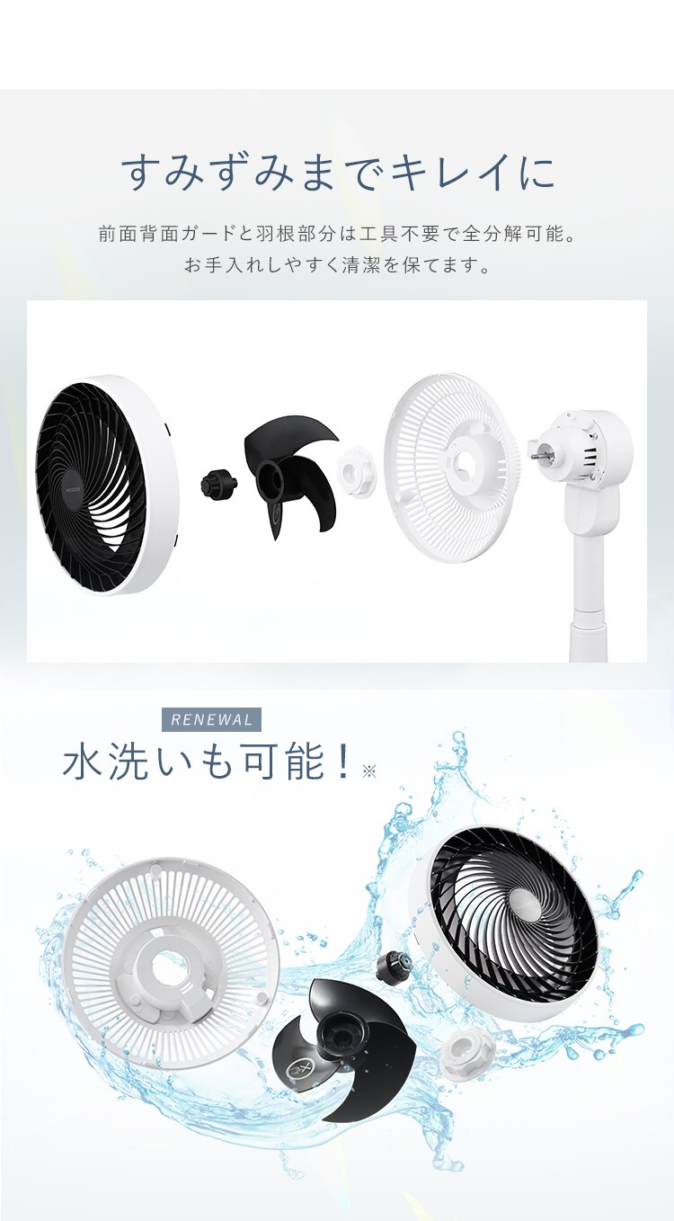 サーキュレーター扇風機 DC KSF-SDC151TEC-W ホワイト[B]8