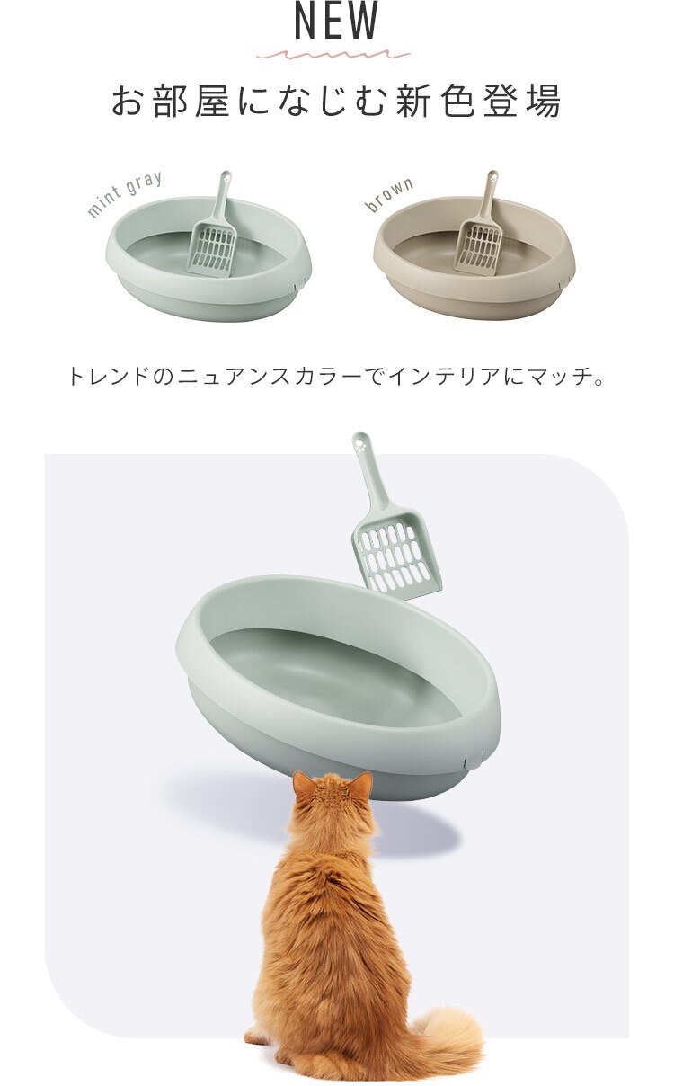 猫のトイレ 390 PNE-390 ミントグレー1