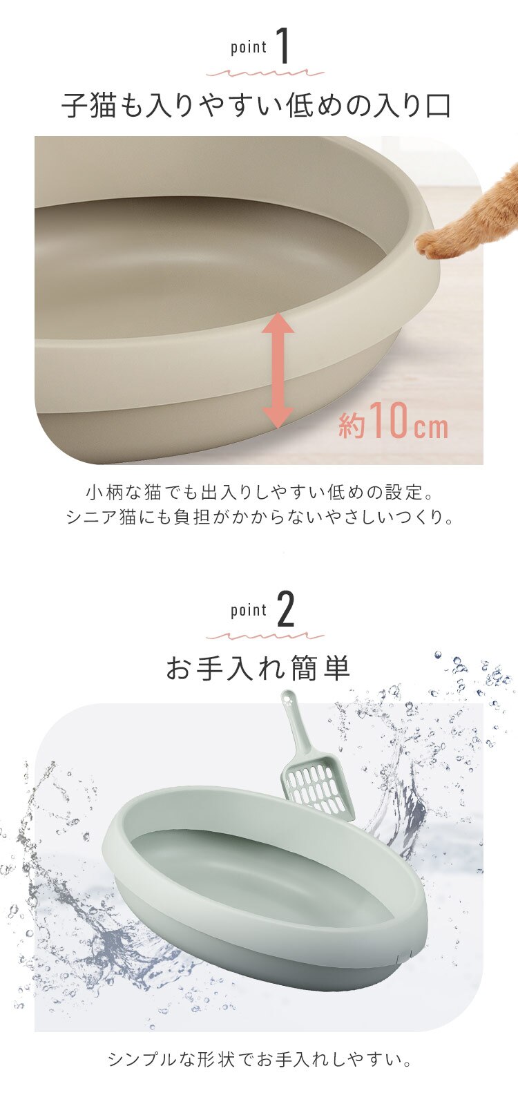 猫トイレ しろ P-NE4803