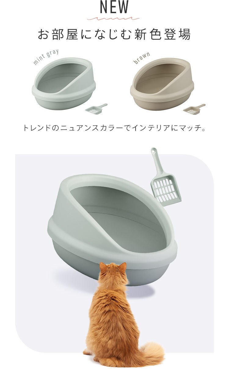 猫のトイレ ハーフカバー P-NE-500-H ブラウン1