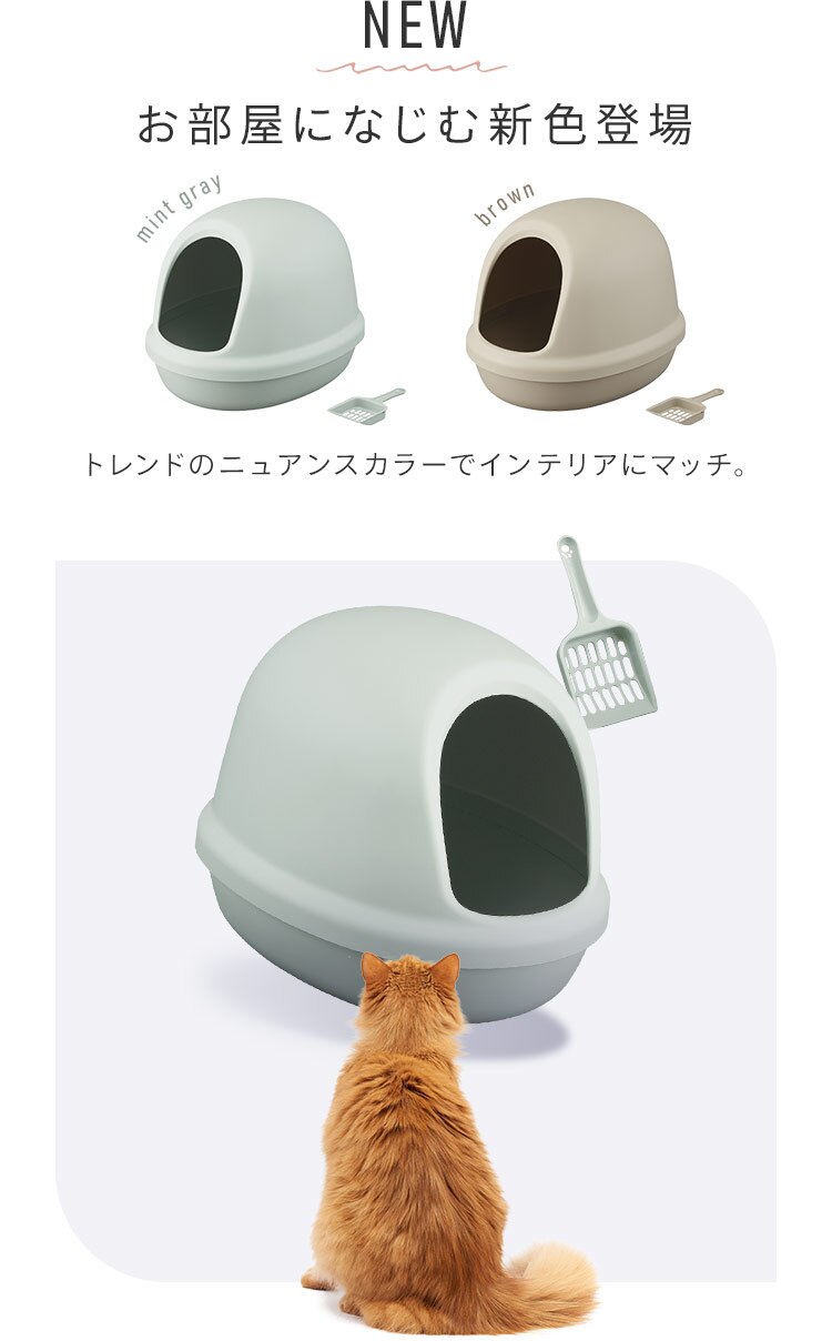 ネコのトイレフルカバー P-NE-500-F しろ・くろ・三毛1