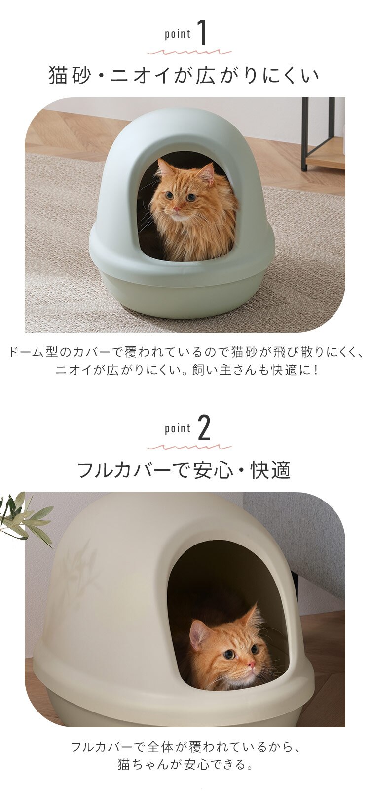 ネコのトイレフルカバー P-NE-500-F しろ・くろ・三毛3