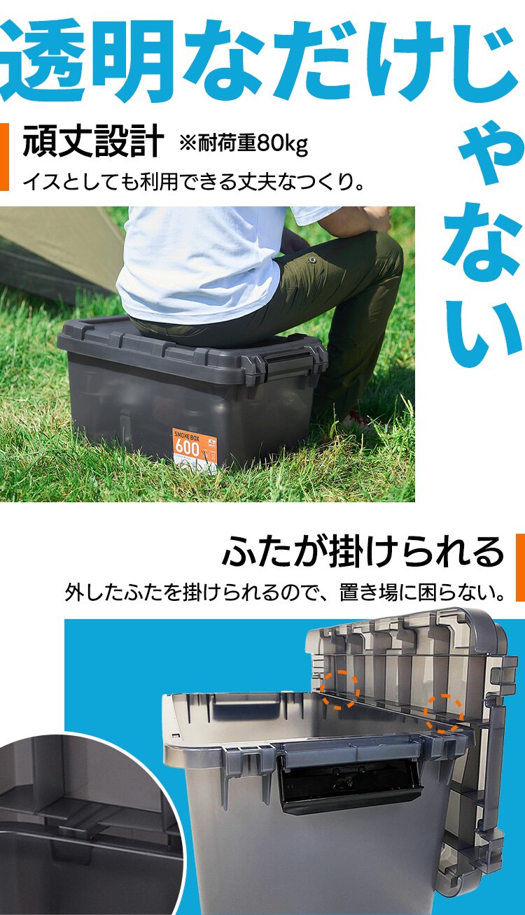 HUGEL スモークボックス 44L 耐荷重80kg SMB-600スモーク ボックス SMOKE BOX SMB-600 クリアブラック キャンプ 収納2