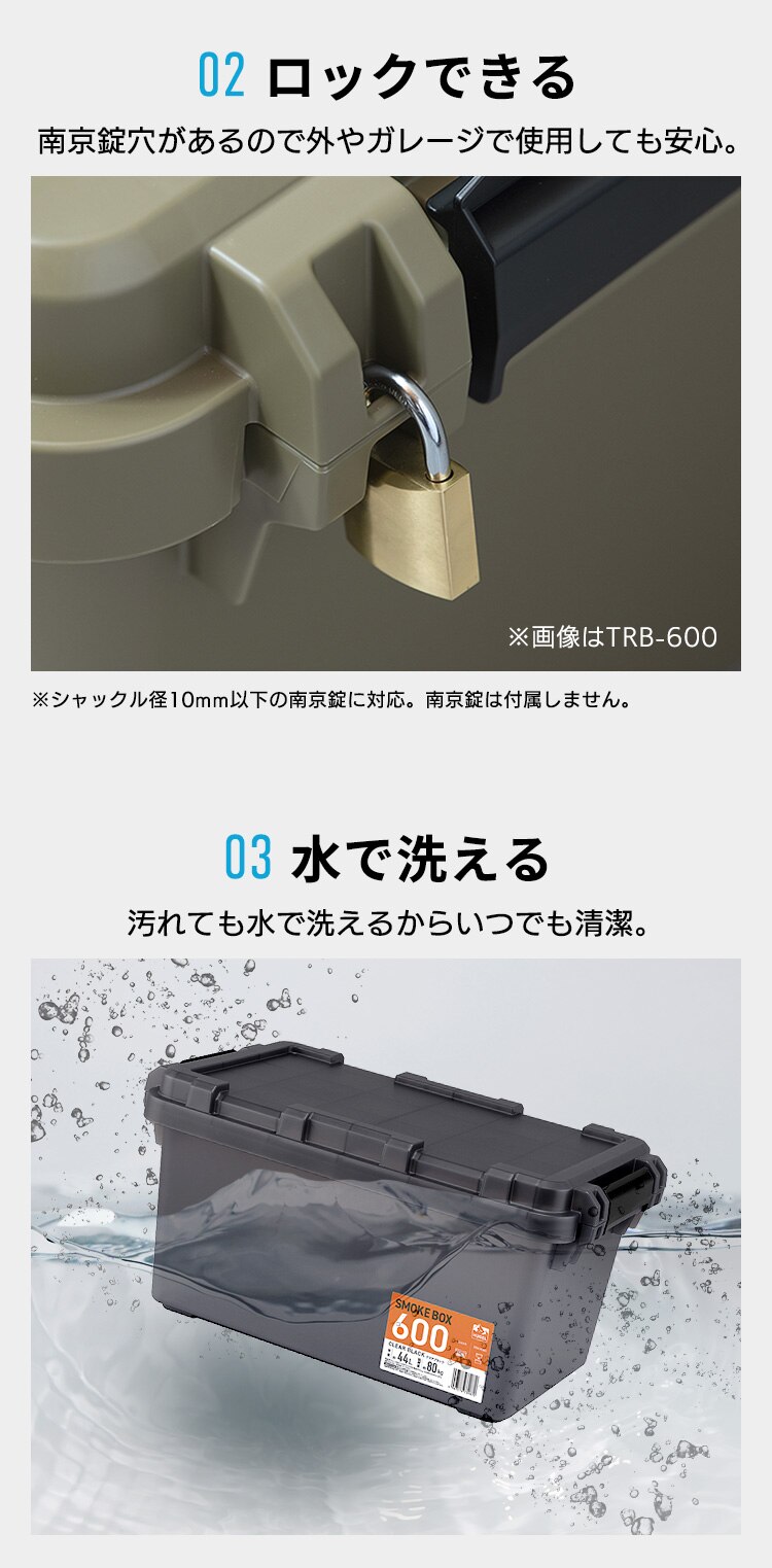 HUGEL スモークボックス 44L 耐荷重80kg SMB-600スモーク ボックス SMOKE BOX SMB-600 クリアブラック キャンプ 収納6