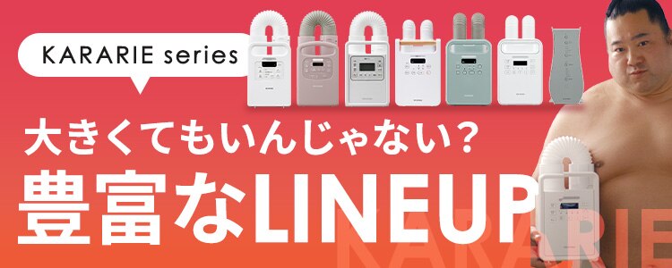 ふとん乾燥機 シングルノズル FK-RD1-W Colors オフ0