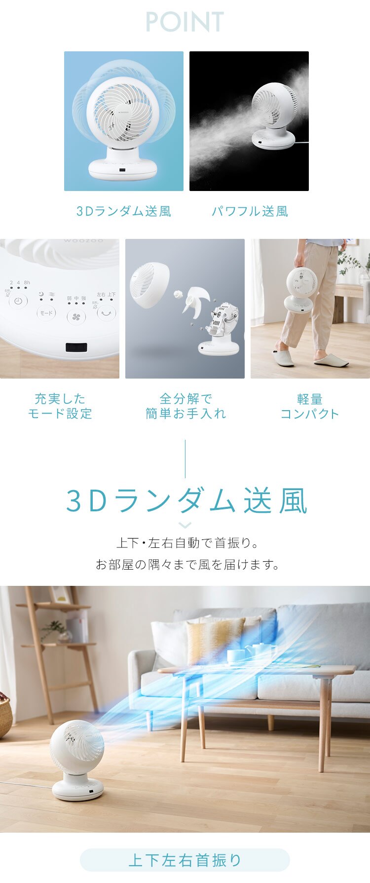 ACボール型サーキュレーター PCF-BC15TEC-W ホワイト1