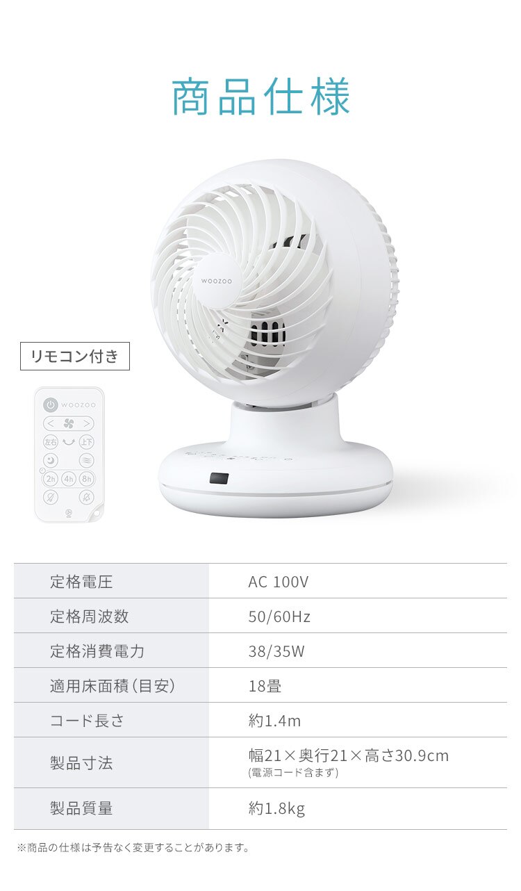 ACボール型サーキュレーター PCF-BC15TEC-W ホワイト10