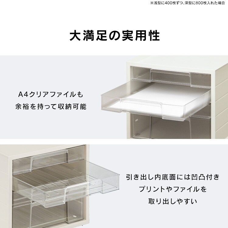 書類ケース  レターケース A4 浅型3段+深型1段 ストッパー付き 滑り止めゴム脚付 LCJ-4D ホワイト1