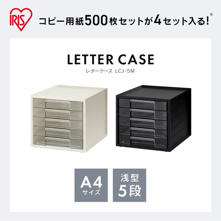 書類ケース レターケース A4 5段 ストッパー付 滑り止めゴム脚付 LCJ-5M ホワイト0
