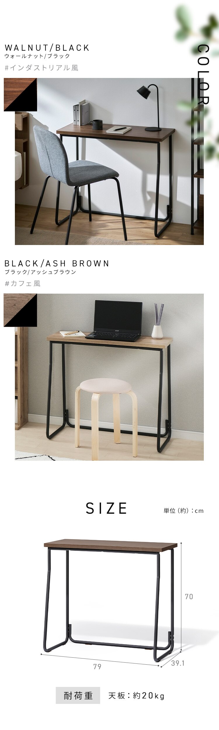 アイアンウッドデスク IWD-790 ウォールナット/ブラック3