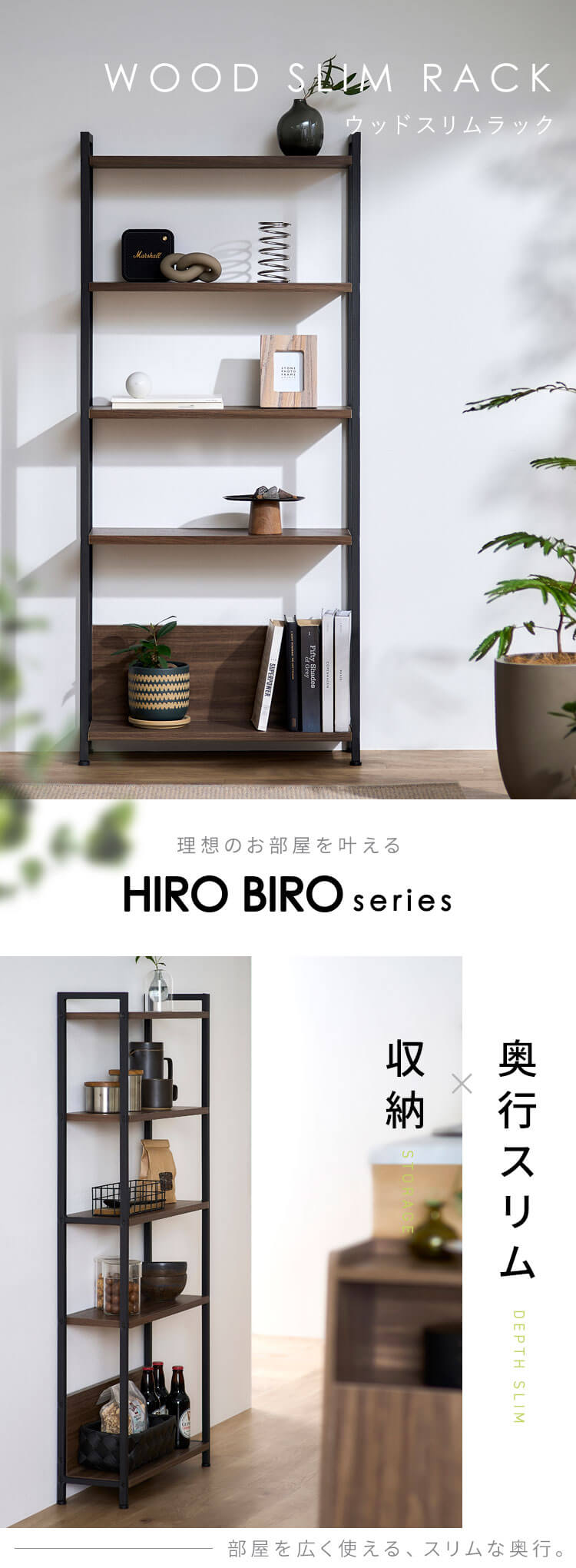 ウッドスリムラック WSR-523 ウォールナット/ブラック1