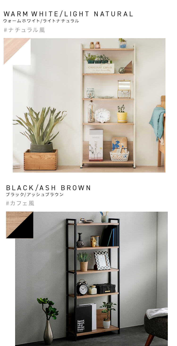 ウッドスリムラック WSR-523 ウォールナット/ブラック6