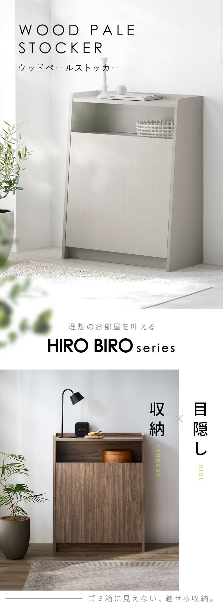 ウッドペールストッカー WPS-630 ホワイト1