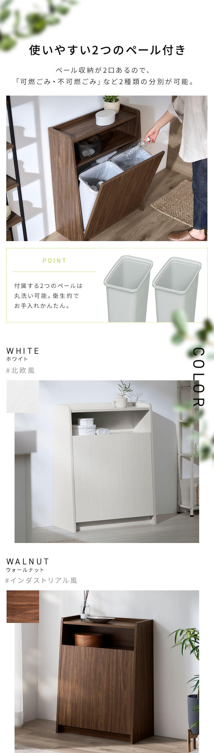 ウッドペールストッカー WPS-630 ホワイト3