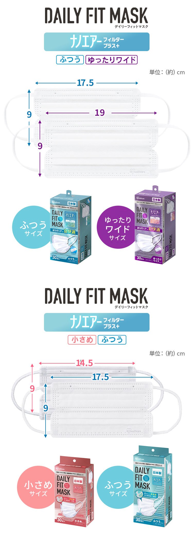 【30枚】  DAILY FIT MASK (耳ゴム4mm) マスク ふつうサイズ ナノエアーフィルタープラス6