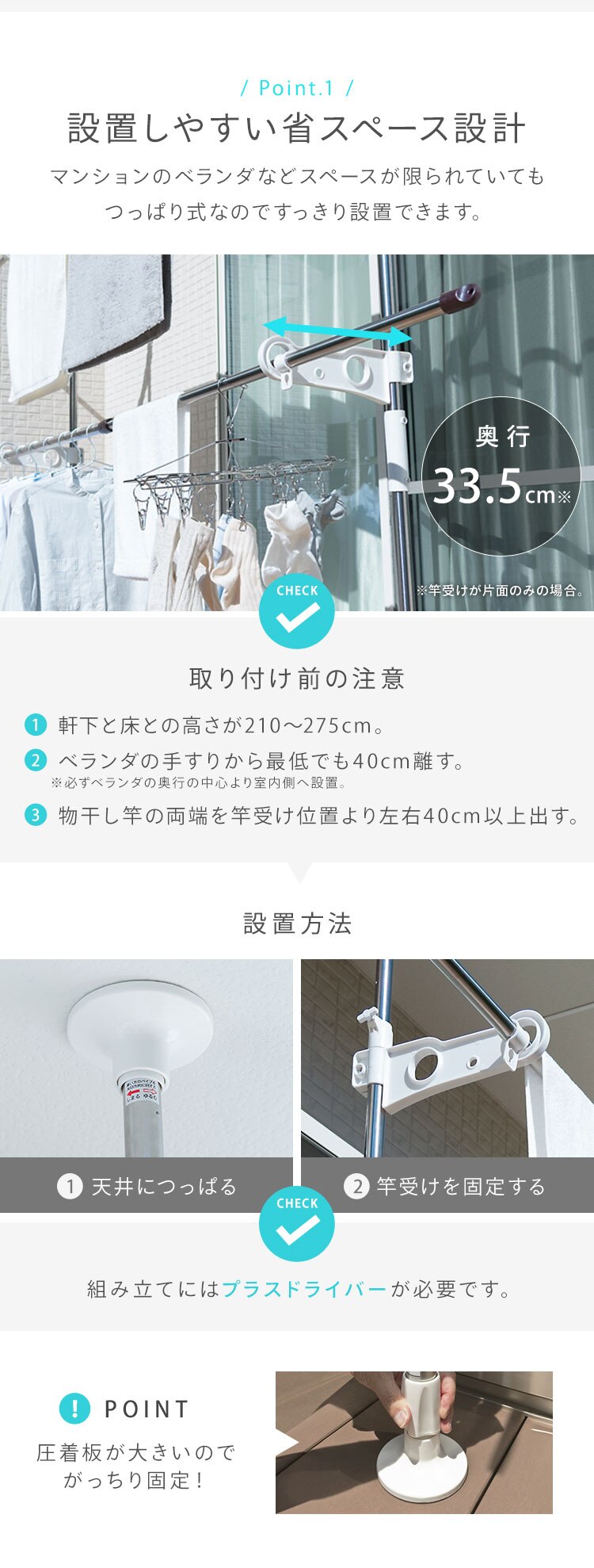 物干し ベランダ用 SVIｰ275NR + 物干し竿 2.8ｍ&times;2本 分割可能 SU-280C1