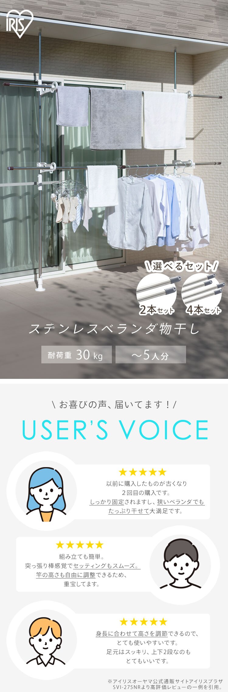 物干し ベランダ用 SVIｰ275NR + 物干し竿 2.8ｍ&times;2本 分割可能 SU-280C0