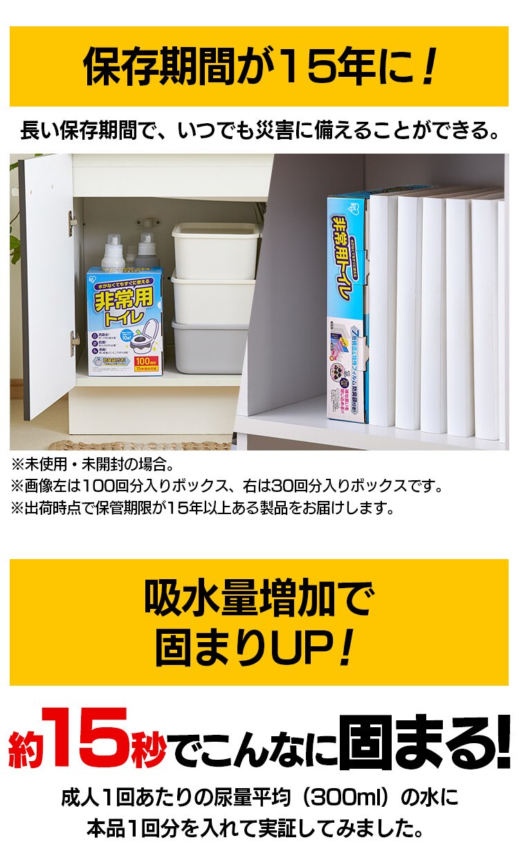 非常用トイレセット 10g 50回分 BTS10-501