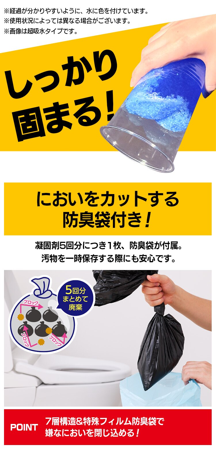 非常用トイレセット 10g 50回分 BTS10-503