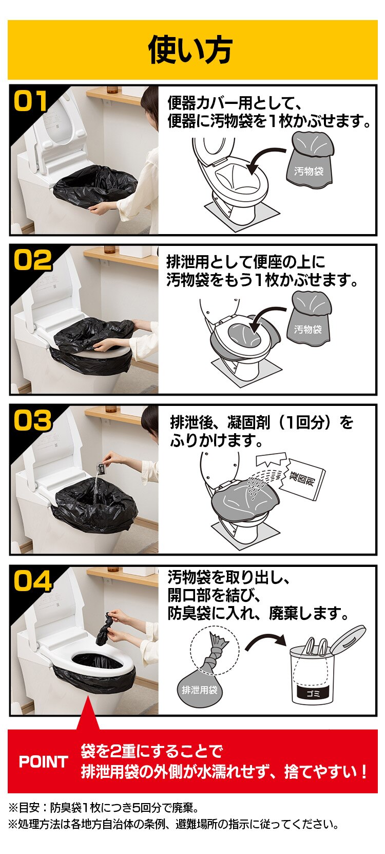 非常用トイレセット 10g 50回分 BTS10-504