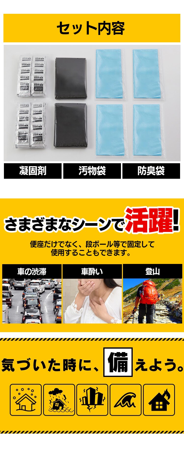 非常用トイレセット 10g 50回分 BTS10-506