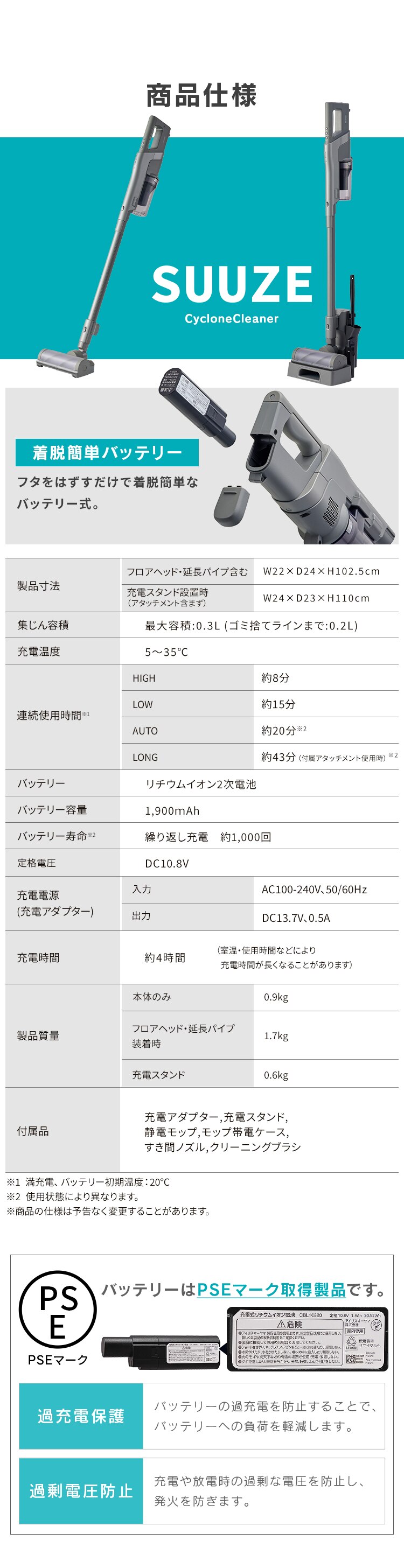 充電式サイクロンスティッククリーナーSUUZE SCD-U2P-H グレー［B］6