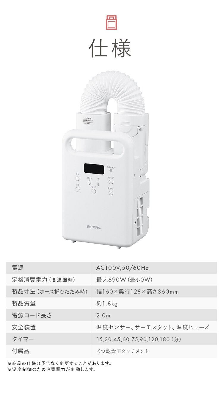 ふとん乾燥機 カラリエ シングルノズル FK-C5-W ホワイト5
