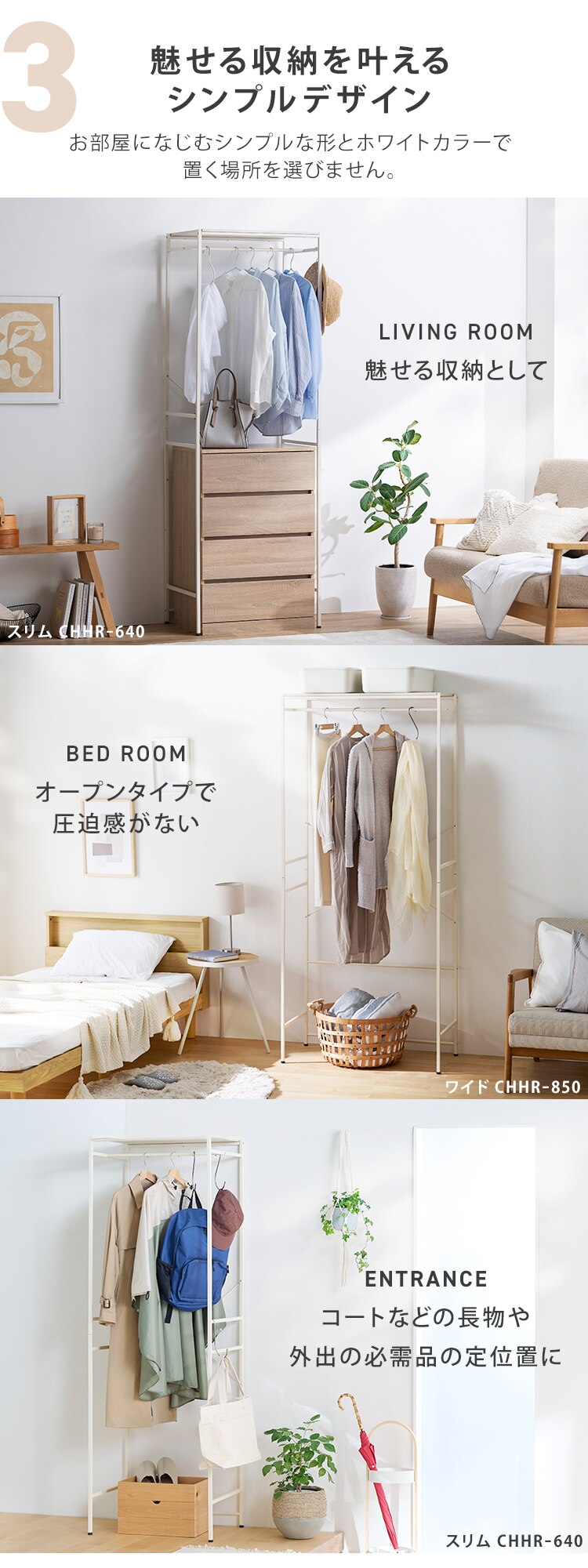 チェスト上ハンガーラック ワイド CHHR-850 ホワイト5
