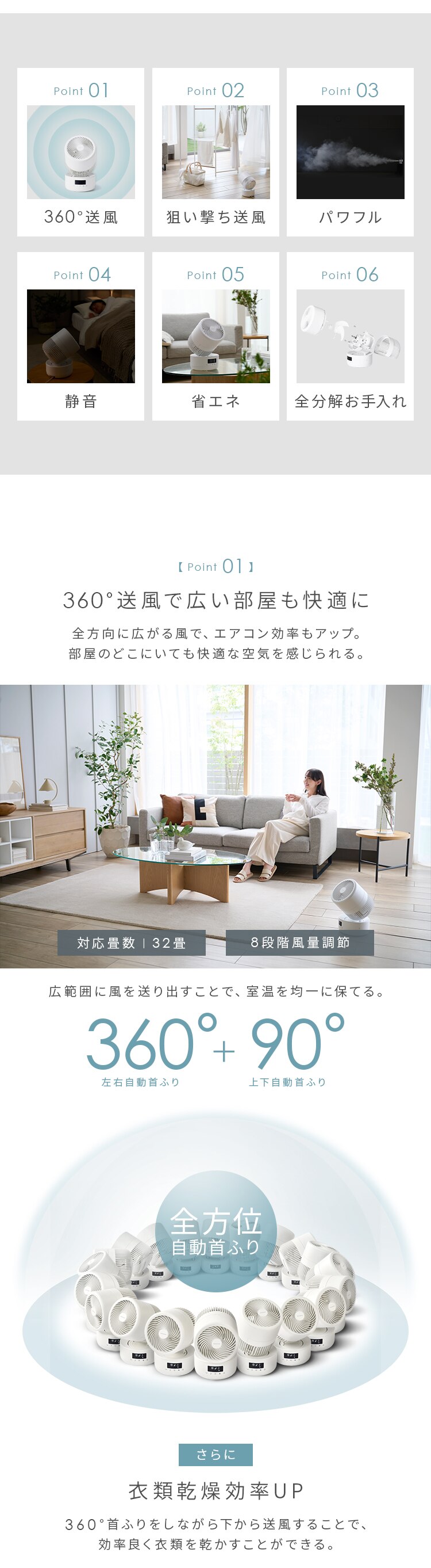 【分解丸洗い】サーキュレーター 32畳 DCモーター 上下左右首振り PCF-CD15TECA-W ホワイト1