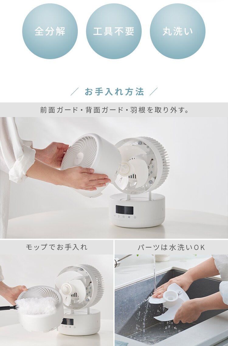 【分解丸洗い】サーキュレーター 32畳 DCモーター 上下左右首振り PCF-CD15TECA-W ホワイト11
