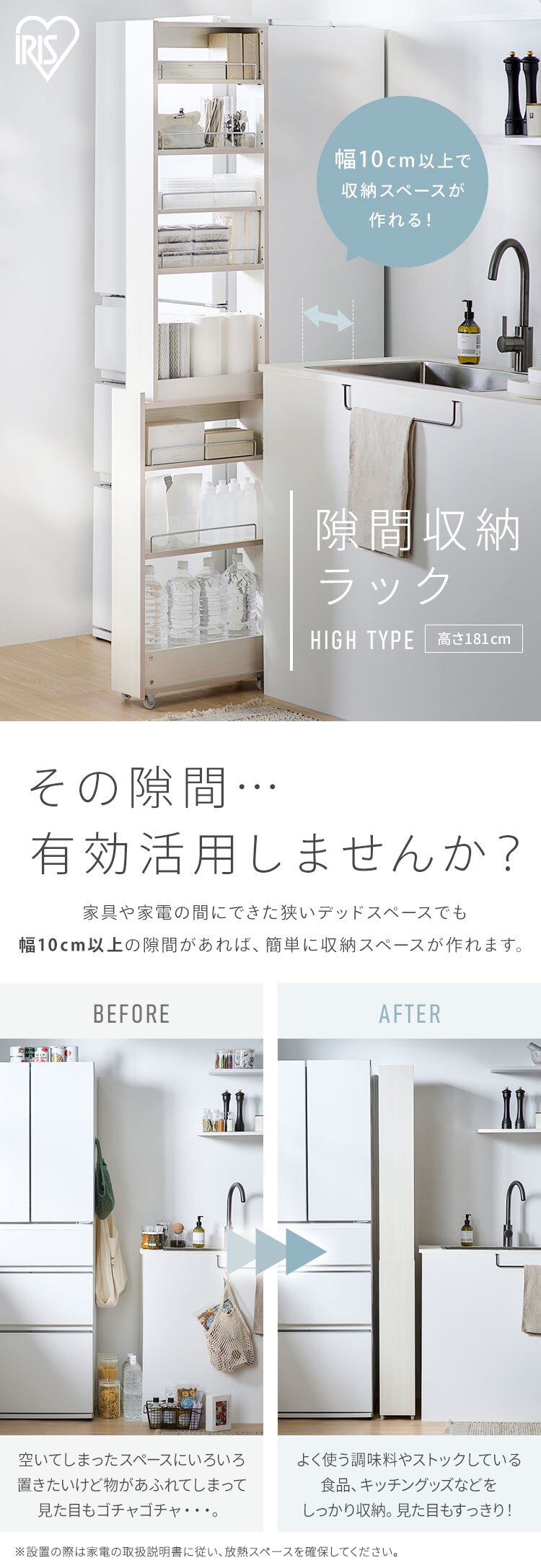 キッチン隙間収納ラック KSR-H180 ホワイト0