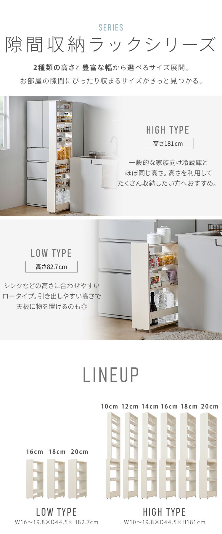 キッチン隙間収納ラック KSR-H180 ホワイト1